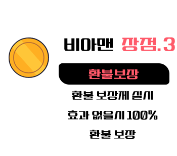 비아그라 구매 사이트,환불보장 , 비아맨 - 비아그라\시알리스 구매 사이트, 정품 비아그라 파는곳, 비아마트