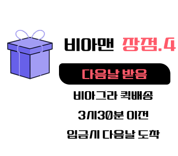 비아그라 구매 사이트,비밀배송 , 비아맨 - 비아그라\시알리스 구매 사이트, 정품 비아그라 파는곳, 비아마트